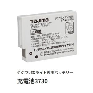 Tajima（タジマ） タジマツール ペタLEDヘッドライト リチウムイオン充