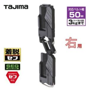 2個セット！Tajima タジマ セフ後付ホルダー　メタル上下2連 TAJIMA(タジマ) セフ後付ホルダー メタル上下2連 SF-MHLDS2M [着脱セフ