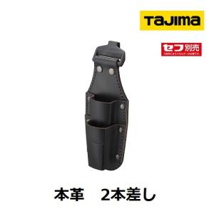 Tajima（タジマ） セフ着脱式腰袋 セフツイン腰袋 本革 2段小 SFKBK