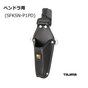 Tajima（タジマ） セフ着脱式腰袋 セフツイン腰袋 本革 2段中 SFKBK