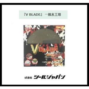 ツールジャパン【チップソー】V BLADE　V　ブレードフッ素＆消音125×42P　VB-12514...