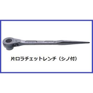 【新着商品】トップ工業 (TOP) 片口ラチェットレンチ シノ付 27mm カチ トップ工業 TOP片口ラチェットレンチ（シノ付）RM-27 : 丸久金物