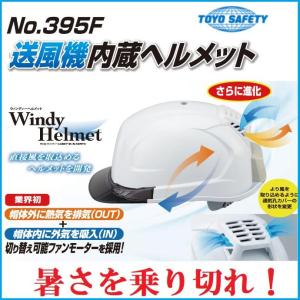 Tajima（タジマ） 清涼ファン風雅ボディ2フルセット FB-BA28SEGW