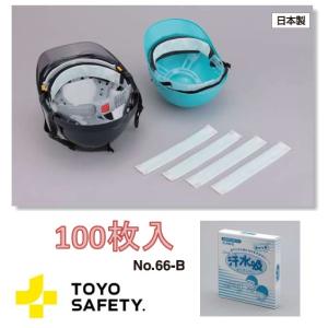 徳用】トーヨーセーフティー作業ヘルメット用汗取りシート汗水吸（あせ