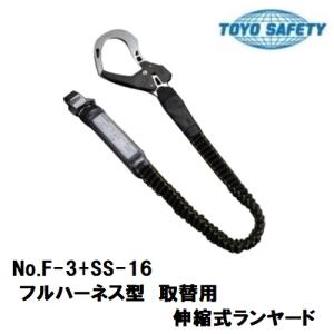 Tajima（タジマ） SEGハーネス用ランヤードER150ダブルL6フック
