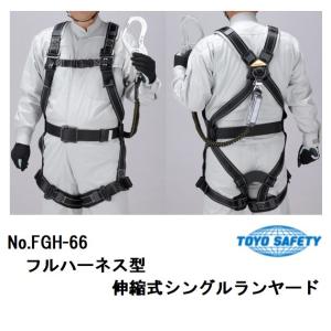 藤井電工 ノビロンランヤード1本付飛燕ハーネス【Mサイズ】TH-506