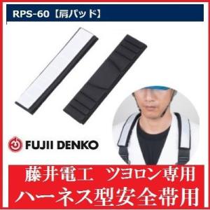 藤井電工 ツヨロン胴ベルト取付用ランヤードホルダーR-28ハーネス型