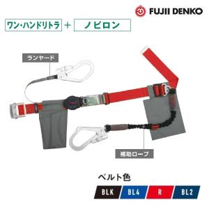 KH 基陽『墜落制止用器具』対応 安全帯用アロッキー胴ベルト1200mm