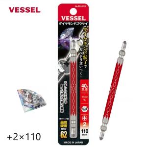 VESSEL(工具) ベッセル ダイヤモンド剛彩ビット【+2×150mm 1本 VESSEL(工具) ベッセル ダイヤモンド剛彩ビット【+2×150mm 1本