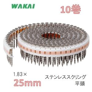 若井産業 垂直プラ連結釘 ステンレス スクリング...の商品画像