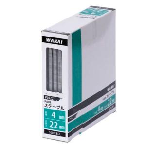 若井産業（ワカイ産業）WAKAIステンレス ステープル（内装用）4mm幅 