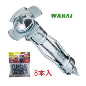 らくらくボードアンカー 8本入り 若井産業 WAKAI お試し 少量 家庭用