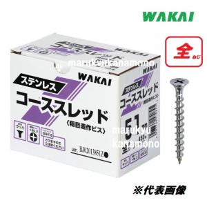 若井産業（ワカイ産業）ステンレスコーススレッド【半ねじ】120mm 80