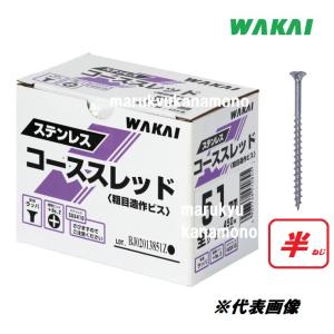 茶色着色 若井産業 ステンレス SUS410 4.2×32mm 木下 茶色着色 若井産業 ステンレス SUS410 4.2×32mm 木下