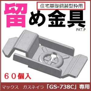 NSP 型枠45mmNSP用 高防錆SW1平セパ160外周内外 基礎幅160mm (100入