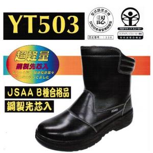 ミドリ安全 安全靴 RT940 ブラック 23.5〜28.0 : ミドリ安全.com