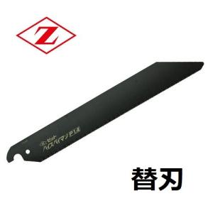 岡田金属工業　ゼット パイプソーシリーズ　ハ