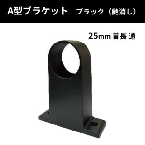yazaki 矢崎化工 イレクターパイプ 28mm ブラック カット対応 501