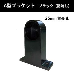 イレクターパイプ yazaki 矢崎化工 イレクターパイプ 28mm ブラック カット対応 501