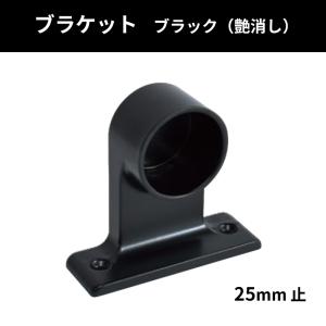 yazaki 矢崎化工 イレクターパイプ 28mm ブラック カット対応 1001