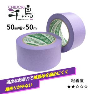 カモ井 マスキングテープ建築塗装用 千鳥 30ミリ×18m(4巻入り
