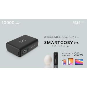 CIO モバイルバッテリー SMARTCOBY PRO 10000mAh 30W