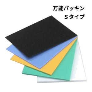 タナカ 万能パッキン Sタイプ 全5種類 0.5〜3.0mm スペーサー