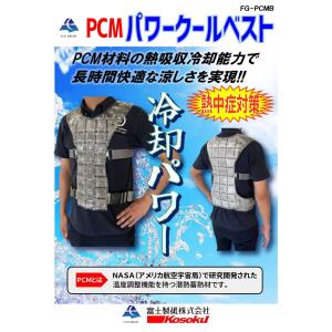UNISEX S/M 新品未使用 ミドリ安全 INUTEQ イヌテック ドライ クール