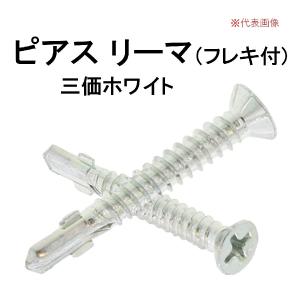 九飛勢螺 ピアスビス ドリルねじ リーマ 4×28 フレキ付 SUS410 