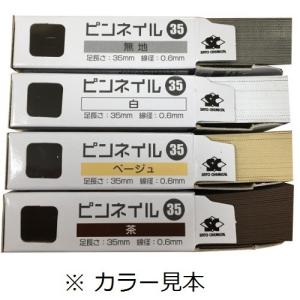 佐藤ケミカル ピンネイル P25 茶（3,000本入×5箱）｜maru10-shop