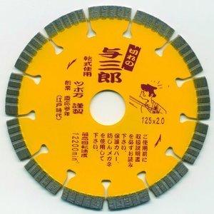 ツボ万 ダイヤモンドホイール 与三郎 125×2.0×22 YB-125【メール便可