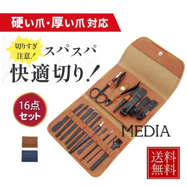 ネイルケアセット ネイルケア用品 プレゼント おすすめ 初心者 16点セット 爪切り 携帯用 美爪 ...