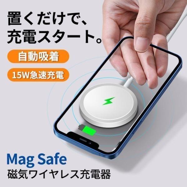 magsafe充電器 15W充電 iPhone 12 ワイヤレス充電器 type C マグネット充電...