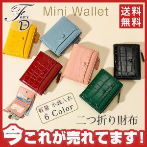 二つ折り財布 レディース ミニ財布 安い ギフト ファスナー 軽量 コンパクト小銭入れ カード入れ ポーチ 男女兼用 可愛い｜maru2022