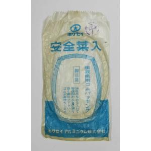 【送料100円】昭和の弁当箱　安全菜入　中　パッキン