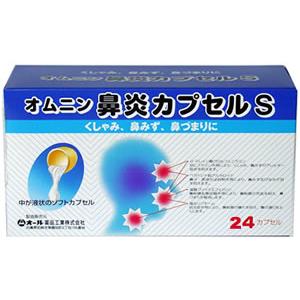 オムニン鼻炎カプセルS　24カプセル【指定第２類医薬品】｜maruai