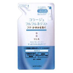 コラージュフルフル　ネクストリンスすっきりさらさらタイプ（つめか用280ml）【医薬部外品】