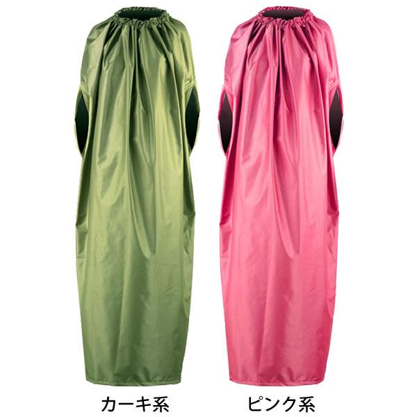 よもぎ蒸し用イミテーションレザーマント（ジッパー型）≪代引不可、日時指定不可≫