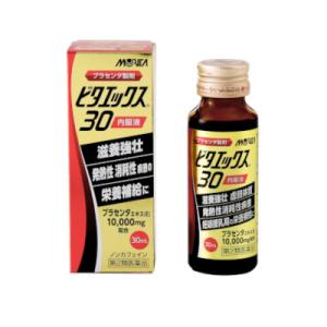 ビタエックス30内服液30mL×50本【第２類医薬品】｜maruai