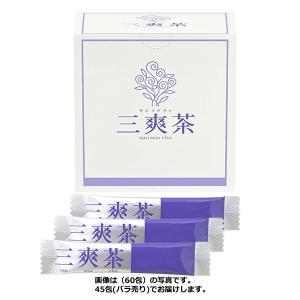 三爽茶(さんそうちゃ)1.5g×45包【賞味期限2025年1月以降】≪宅配便対応≫