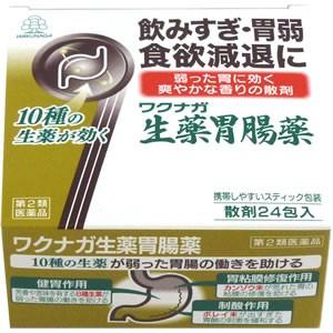 イスクラ健脾散エキス顆粒(けんぴさんかりゅう)90包【第2類医薬品