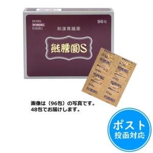 熊膽圓S（ゆうたんえん）48包≪ポスト投函対応≫