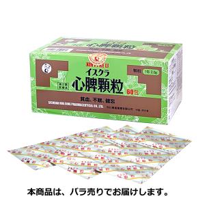 イスクラ心脾顆粒(しんぴかりゅう)60包【第2類医薬品】