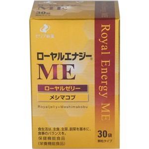 「ゼリア新薬」ローヤルエナジーME30包+20％(6袋)増量
