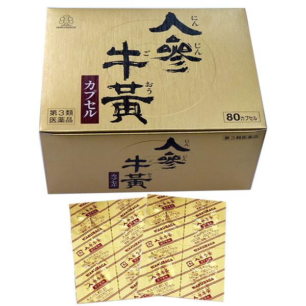 湧永製薬　人参牛黄カプセル　80カプセル【第３類医薬品】