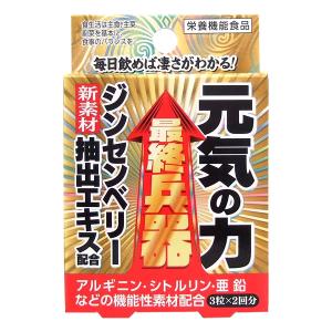 星火亀鹿仙　35包 星火亀鹿仙』の特徴 - 妊活とアトピーと漢方薬の茨城県坂東市の