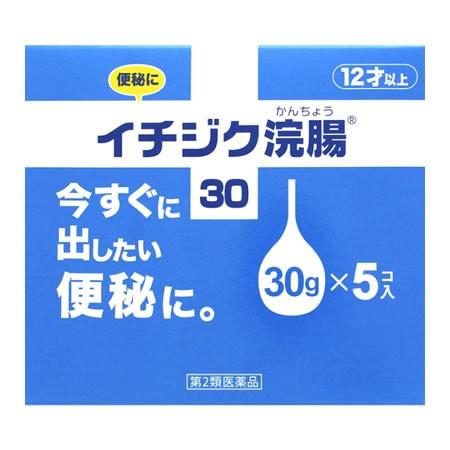 イチジク浣腸30（30g×5コ入）【第2類医薬品】