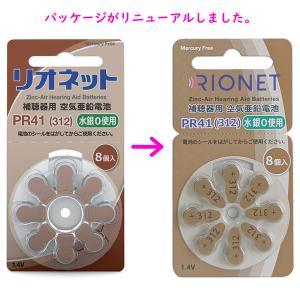 リオネット補聴器用空気電池 無水銀タイプ PR...の詳細画像1