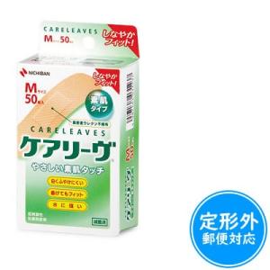 ケアリーヴ 素肌タイプ Mサイズ50枚 (CL50M)≪定形外郵便：送料220円≫｜maruai