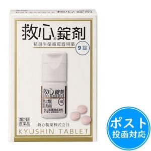 廣東牛黄清心元(かんとんごおうせいしんげん)×1丸【第2類医薬品